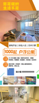 房屋出租展架