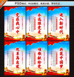 永远跟党走