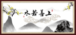 上善若水