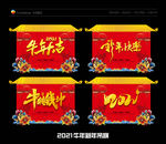 牛年吊旗
