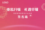 签名墙