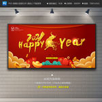 happy牛year
