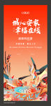 插画燕子元素海报