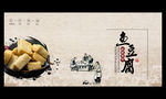 鱼豆腐