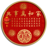 中国红民俗新中式喜庆圆形字画
