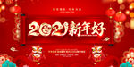 新年好