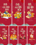 新年海报