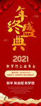 年会展架