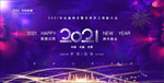 企业2021