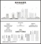 梧州
