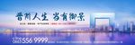 地产户外