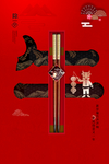 春节