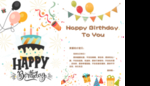 生日贺卡