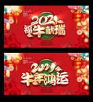 2021牛年