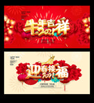 2021牛年