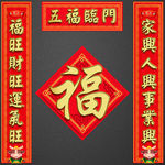 春联
