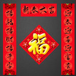 对联
