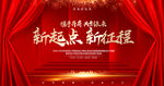 舞台背景 公司年会