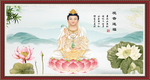 观音菩萨