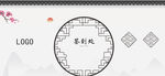 中式签名处