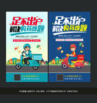 送药上门
