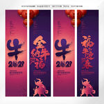 新年吊旗