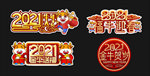 牛年拍照道具