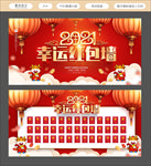 红包墙