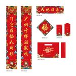 新年礼品礼包含所有文件PSD