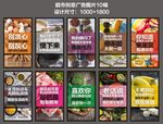 超市包柱电梯墙面画