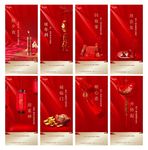 新年 微信