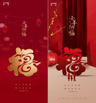 小年纳福