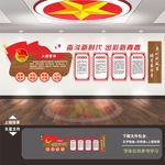 共青团文化墙