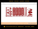 文明礼仪文化墙