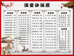 砂锅居菜谱 菜单 菜牌