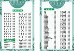 蓝色菜单