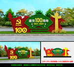 建党100周年绿雕