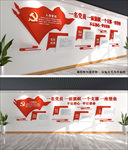 立体入党誓词党建文化墙
