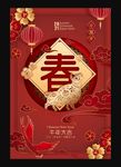2021中国新春牛年