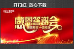 开门红 赢战2021