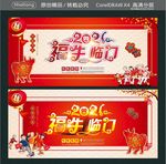 2021福牛临门