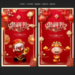 财神到
