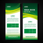 绿色展架