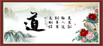 道书法