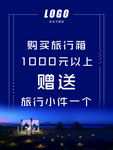 POP海报