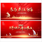 红色年会背景