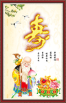 祝寿图