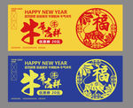 牛年代金券