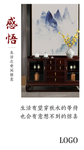 感悟励志海报红木家具经典语录