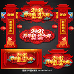年货门楼